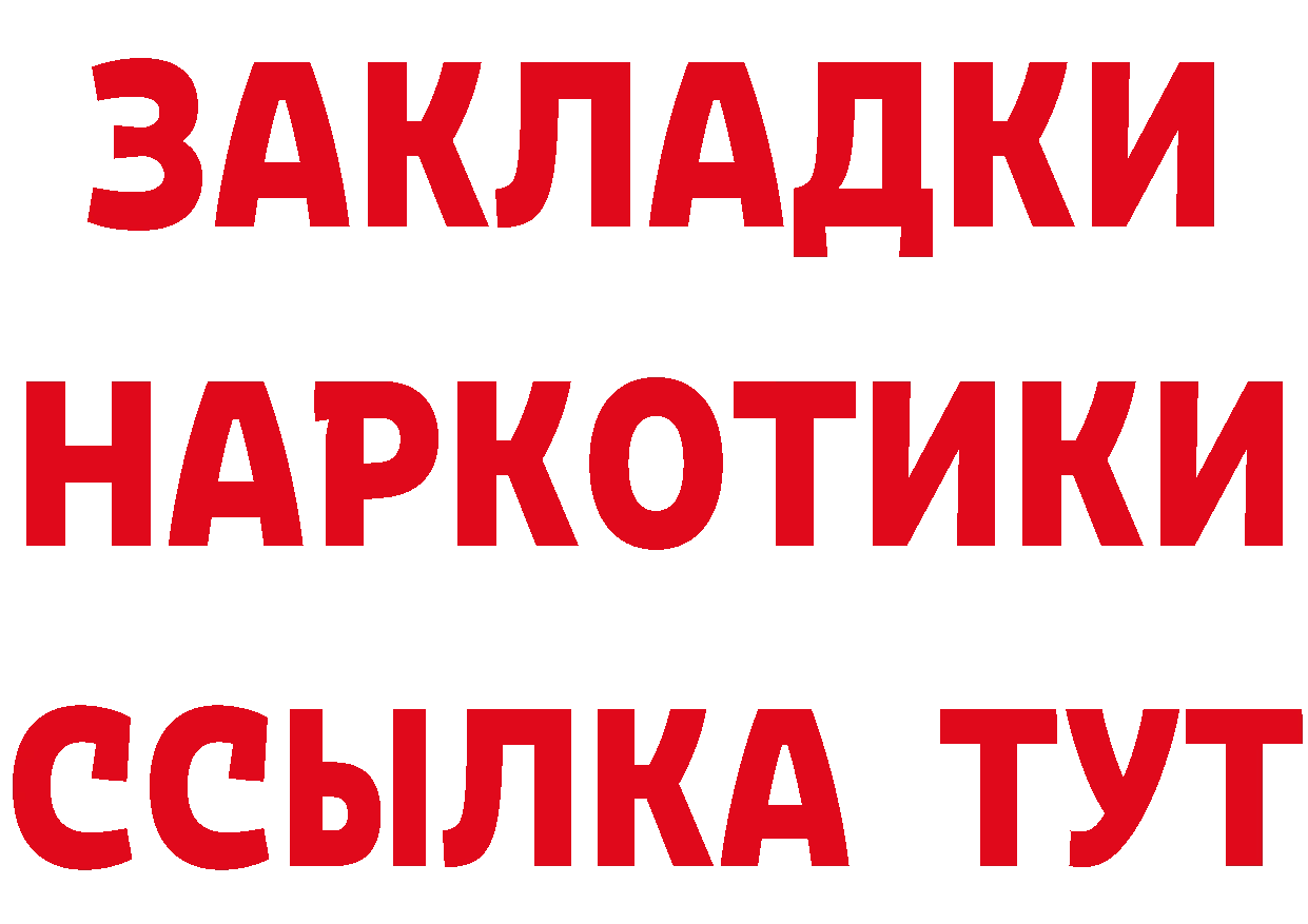 ГАШ Ice-O-Lator tor площадка ОМГ ОМГ Ардатов