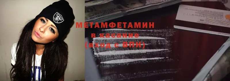 МЕТАМФЕТАМИН Methamphetamine  MEGA рабочий сайт  Ардатов 